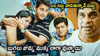 Mahesh Babu Hilarious Comedy On Brahmanandam  Mohammad Ali  Anushka Shetty  Maa Show [upl. by Ronni122]