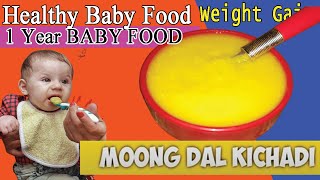 Baby Food Weight Gain Rice Moong Dal Potato Khichdi Recipe For 6 Months to 1 Year Babies amp Toddler [upl. by Einahpts]