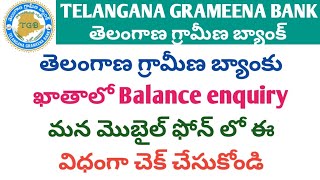 Telangana Grameena Bank Balance check  Telangana Grameena Bank Balance Enquiry  TGB Balance [upl. by Past]