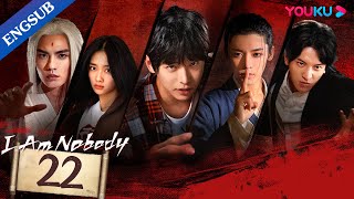 I Am Nobody EP22  College Boy Got Superpower  Peng Yuchang  Hou Minghao  Wang Yinglu  YOUKU [upl. by Burris569]