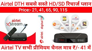 Airtel DTH Recharge Plan 2024  Airtel Dish TV Recharge Plan  Airtel Digital TV Recharge Packages [upl. by Nimaj]