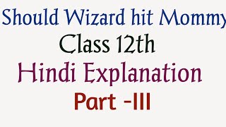 Should Wizard hit Mommy  Class 12th  Vistas  Line by line Explanation  Part 3 [upl. by Barbour]