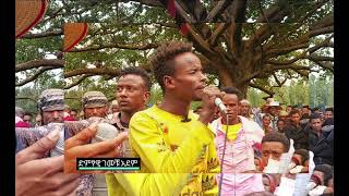 ድምፃዊ ገመቹ አደም [upl. by Oremo]