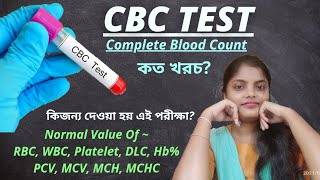 CBC Test  CBC Blood Test Complete Blood Count CBC Test In Bengali RBC WBC Platelet Hemoglobin [upl. by Quincey]