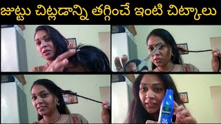 How to get rid of split ends in teluguEasy tips and home remedies for spilt ends [upl. by Holcman]