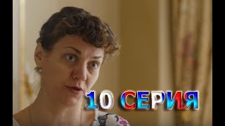 ИвановыИвановы 3 сезон 10 серия  Полный анонс [upl. by Amihsat]