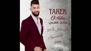 Tarek El Koleï  Algérois  Spécial fête Official Audio [upl. by Brufsky]