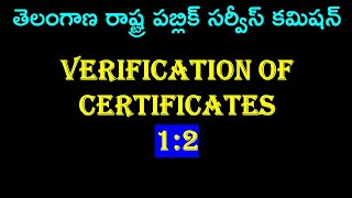 TSPSC AEE GRL RELEASED  CHECK YOUR RANK amp COMMENT  ALL THE BEST  VERIFICATION OF CERTIFICATES 12 [upl. by Nylqcaj]