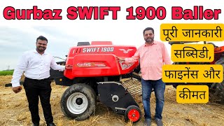 Gurbaz Baller  SWIFT 1900 Baller Machine  Full Information With Price amp Subsidy 202425 baller [upl. by Hamish982]