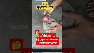 Grinder கொலவி கல் புடிங்கிடிச்சு செலவு கம்மியா நீங்களே பண்ணிடலாம் DMSzone [upl. by Airasor]