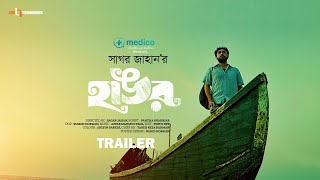 Hangor  Trailer  Jovan  Tanjin Tisha  Pavel  Sagor Jahan  Eid Natok  Bangla Natok 2022 [upl. by Kennard436]