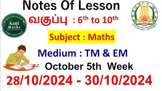 6th10th Maths Notes of Lesson Oct 5th Week TM amp EM  281024  301024 Based on LO [upl. by Hefter]