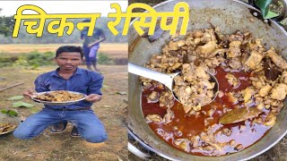 Diwali Picnic Chikan Receipe Partypicnic vlog viralshorts 2024 [upl. by Lopez]