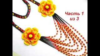 DIY Уичольские цветы из бисера Часть 1 из 3 Мастер класс [upl. by Htbazile]