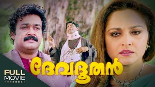 Devadoothan Malayalam Full Movie ദേവദൂതൻ  Amrita Online Movies  Mohanlal [upl. by Wilkey]