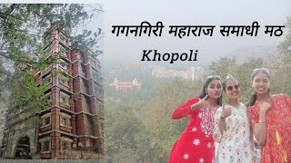 khopoli gagangiri maharaj samadhi math🤍✨ Badlapur to khopoli 🎧🙈 badlapur gagangirimaharajmath kk [upl. by Gerita377]