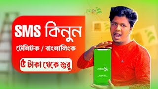 Banglalink SMS Offer 2024Teletalk SMS package kinbo KivabeHow to buy bl SMSTeletalk SMS [upl. by Nagyam]