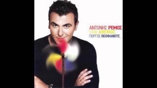 Antonis Remos  Signomi [upl. by Anaitsirk7]