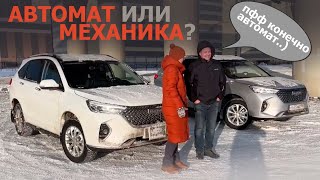 Haval M6 сравнили робот и механику ЧТО ЛУЧШЕ [upl. by Hedveh]