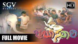 Jamboo Savari  Kannada Full Movie  Master Jayanth  Kala  BAS Prasanna [upl. by Haldane]