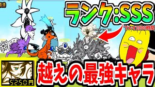 にゃんこ大戦争プレイ2000時間が解説限定キャラ越えの無課金キャラを使い新ステージ『豪華客船ハイパニック』を超攻略にゃんこ大戦争【豪華客船ハイパニック】 [upl. by Ayotl991]