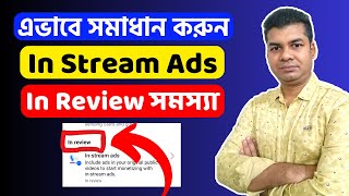 In Stream Ads Facebook Monetization Setup Problem Solve  In Stream Ads In review [upl. by Khajeh48]