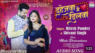 Dahejwa me Dilwa Superhit bhojpuri Song 🎵 Ritesh pandey and Shivani singh [upl. by Eno56]