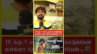 🔥அந்த பங்களா என்னாச்சு 🔥 bloodybeggar Bloody beggar public review kavin nelson rafitheatre [upl. by Edi]