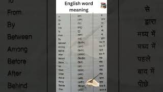 Daily uses the word meaning of english english seekhe  English learning  English speaking [upl. by Fabien]