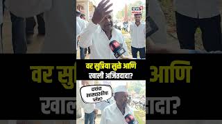 Ajit Pawar Vs Yugendra Pawar वर सुप्रिया सुळे आणि खाली अजितदादा राजकीय गणित काय N18S [upl. by Sallad]