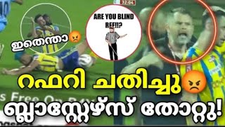 റഫറി ചതിച്ചു 😡 ബ്ലാസ്റ്റേഴ്‌സ് തോറ്റു  Kerala Blasters vs Hyderabad Fc  KBFC vs HFC [upl. by Lancaster759]