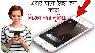 how to hide your phone number globfone new updates [upl. by Nnylamme117]