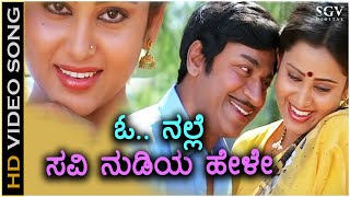 O Nalle Savinudiya Hele  Dhruva Thare  HD Video Song  Dr Rajkumar  Geetha  Vani Jayaram [upl. by Aihseit]