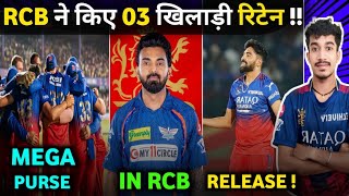 Rahul RCB New Captain  RCB Retained 03 Players  Siraj Release  RCB Mega Purse In Mega Auction [upl. by Adekahs321]