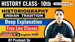 Lecture 1  Chapter 2 Historiography  Indian tradition class 10 Historiography Free Live class nie [upl. by Zirkle219]