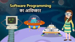 Software Programming का आविष्कार  Invention Of Software Programming In Hindi  Dr Binocs Show [upl. by Sikram967]