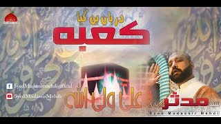 Darbaan Bangaya  Manqbat Khuwan Syed Mudassir Mehdi  13 Rajab Manqbat 2019 [upl. by Nuhs974]