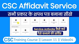 CSC Affidavit Service  CSC VLE Affidavit Kaise Banaye  CSC Affidavit Service Full Process [upl. by Melamie528]