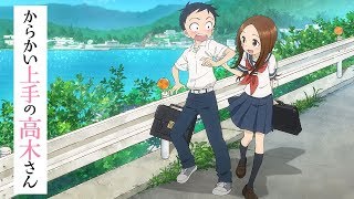 KARAKAI JOZU NO TAKAGISAN  Official Preview [upl. by Rhoda]