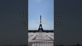 100년에 한 번 볼 수 있는 오륜기 에펠🇫🇷 [upl. by Disini]