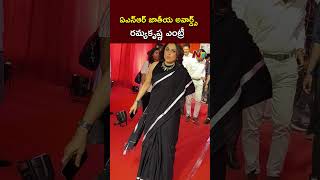 Actress Ramya Krishnan at ANR National Award 2024 l NTV [upl. by Dyoll]