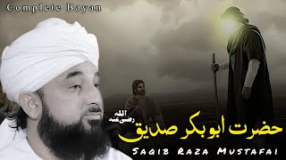 Legacy Unveiled Hazrat Abu Bakr Sadiq RA  Saqib Raza Mustafai Bayan 2024 [upl. by Enahpad]