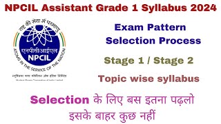 NPCIL Assistant Grade 1 Syllabus 2024 NPCIL Assistant Grade 1 Selection Process NPCIL Exam 2024 [upl. by Rehpoitsirhc]