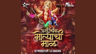 Ashi Chik Motyachi Maal Original Song Jasa Ganpaticha Gonda Ganpati Bappa Morya [upl. by Sokil555]