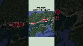 大阪から博多まで普通電車で行くと何時間かかる？ [upl. by Anthea]