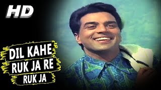 Dil Kahe Ruk Ja Re Ruk Ja Mohammed Rafi  Man Ki Aankhen 1970 Songs  Dharmendra Waheeda Rehman [upl. by Ennaihs820]