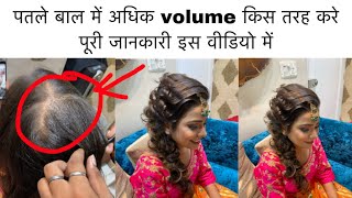 How to create hairstyle in thin hair  wedding hairstyle  kuldeep hairstylist  new delhi [upl. by Wharton]