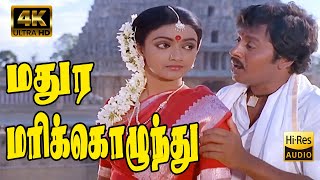 மதுர மரிக்கொழுந்து வாசம் என் ராசாத்தி  Madhura marikozhundhu  Ramarajan Nishanthi Love Duet 4K HQ [upl. by Stephanie]