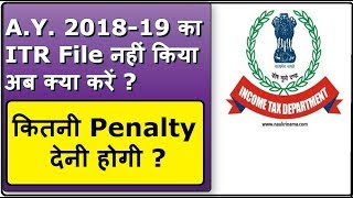 Missed to File Income Tax Return ITR for AY 201819   Penalty and consequences Hindi [upl. by Franny594]