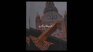 Peer Ajmal Raza Qadri Beyan 💞youtubeshorts bayan [upl. by Aisylla263]